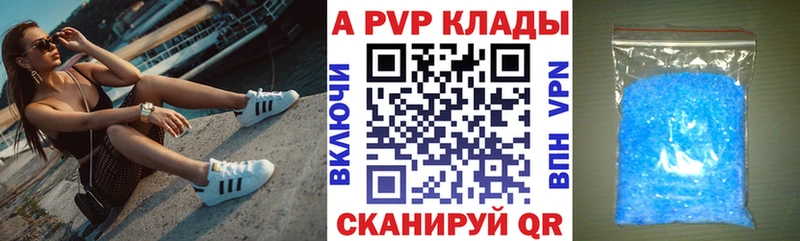 Купить где  Щёкино  A-PVP крисы CK 