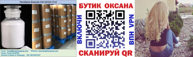 Купить  Щёкино  БУТИРАТ GHB 
