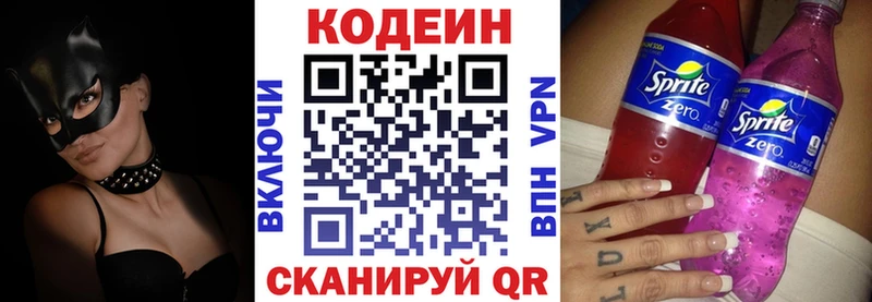 Codein Purple Drank  Купить закладки  Щёкино 