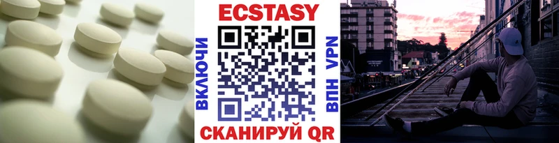 ЭКСТАЗИ 250 мг Купить где Щёкино