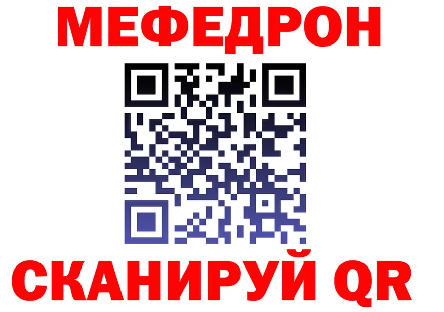 МЕФ мука ссылка это kraken Щёкино
