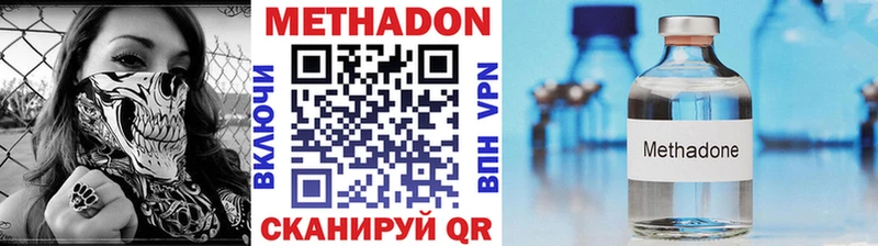 Метадон VHQ  Купить где  Щёкино 